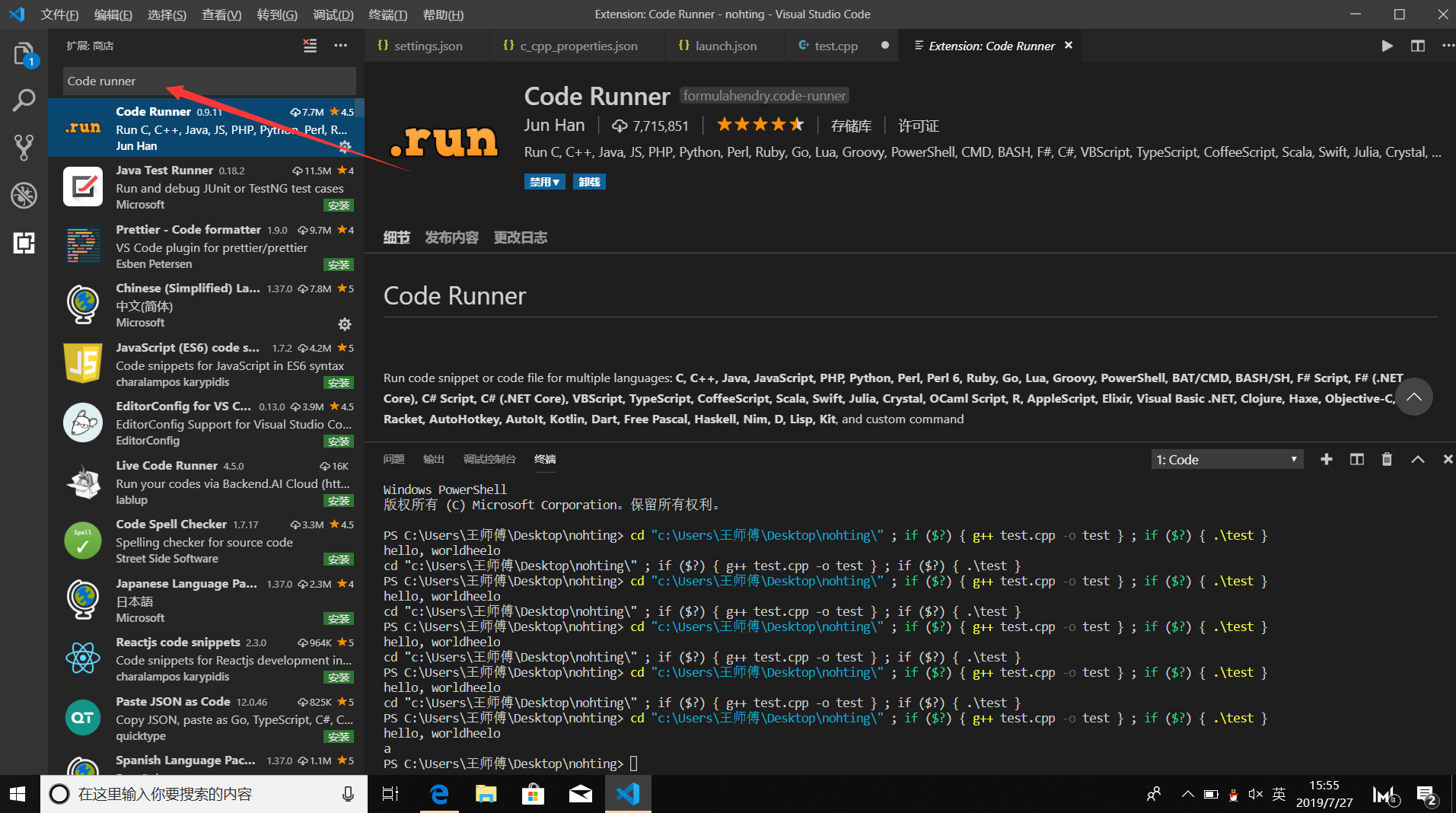 VSCode 配置C++编译环境-CSDN博客