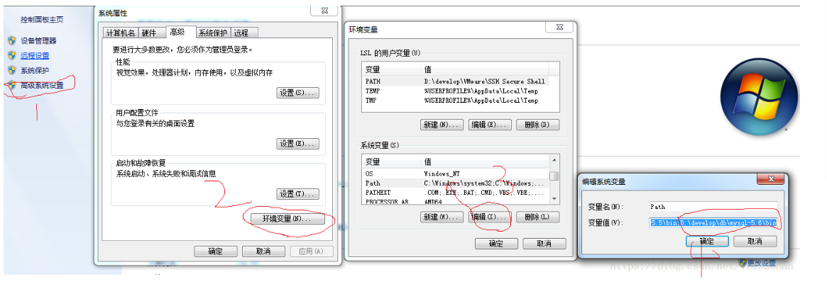 mysql绿色版安装