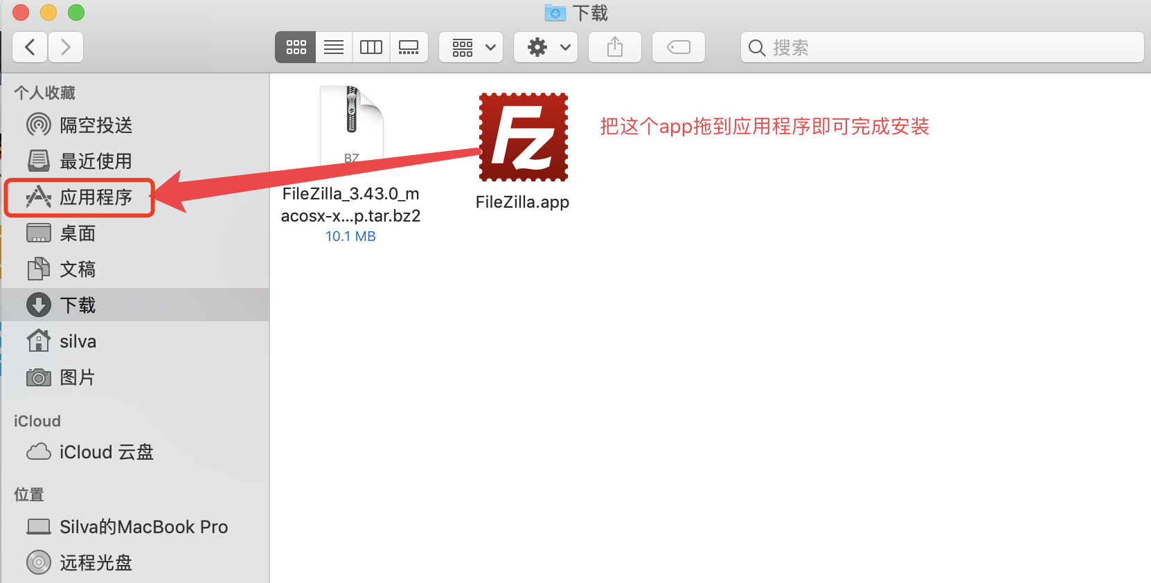 filezilla pro for mac 破解版