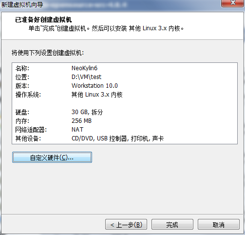 银河麒麟安装windows虚拟机_中标麒麟安装vmtools