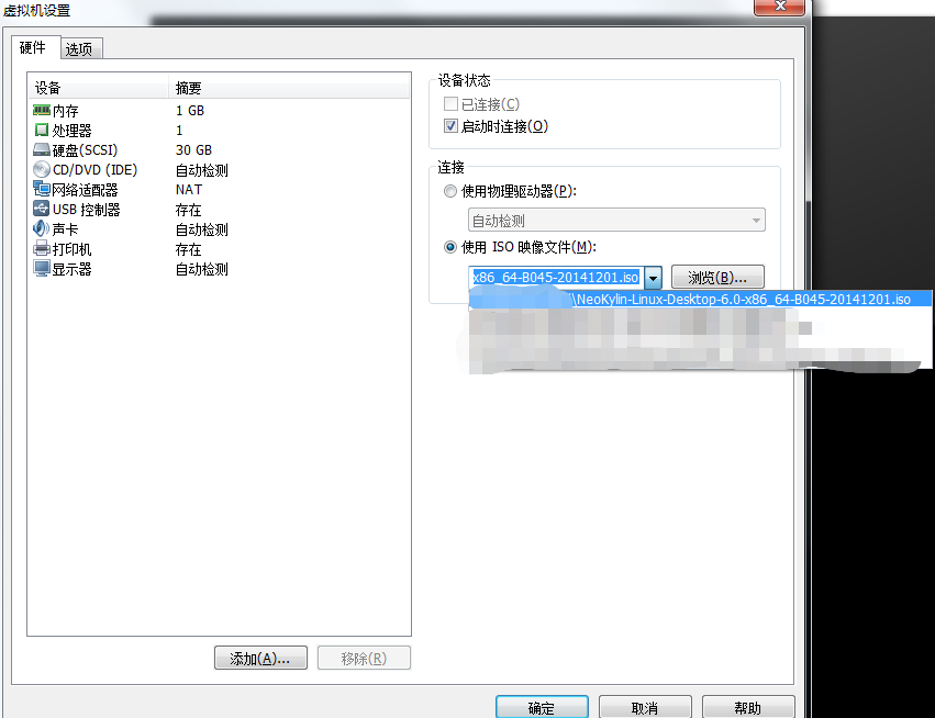 银河麒麟安装windows虚拟机_中标麒麟安装vmtools