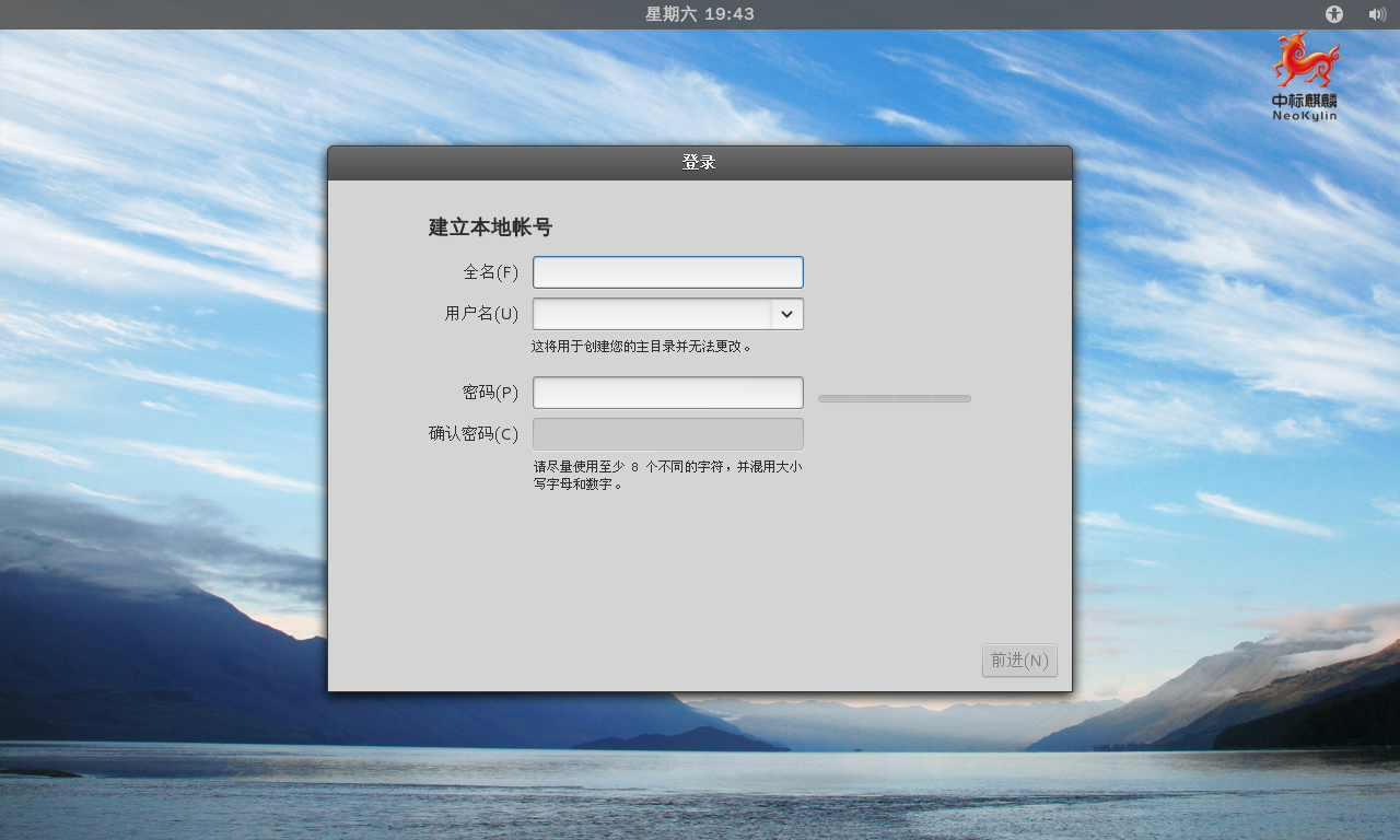 银河麒麟安装windows虚拟机_中标麒麟安装vmtools