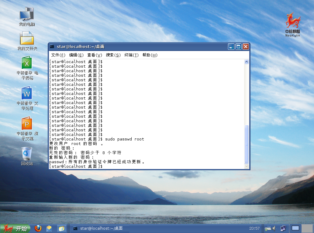 银河麒麟安装windows虚拟机_中标麒麟安装vmtools