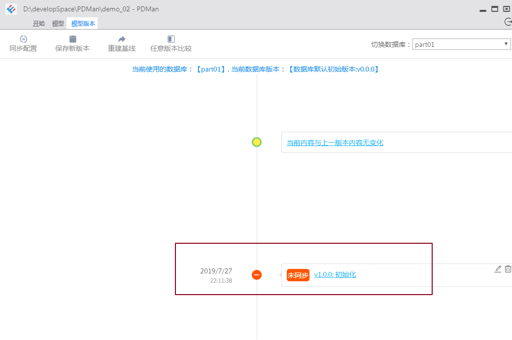 【工具】PDMan_pdman tlc-CSDN博客