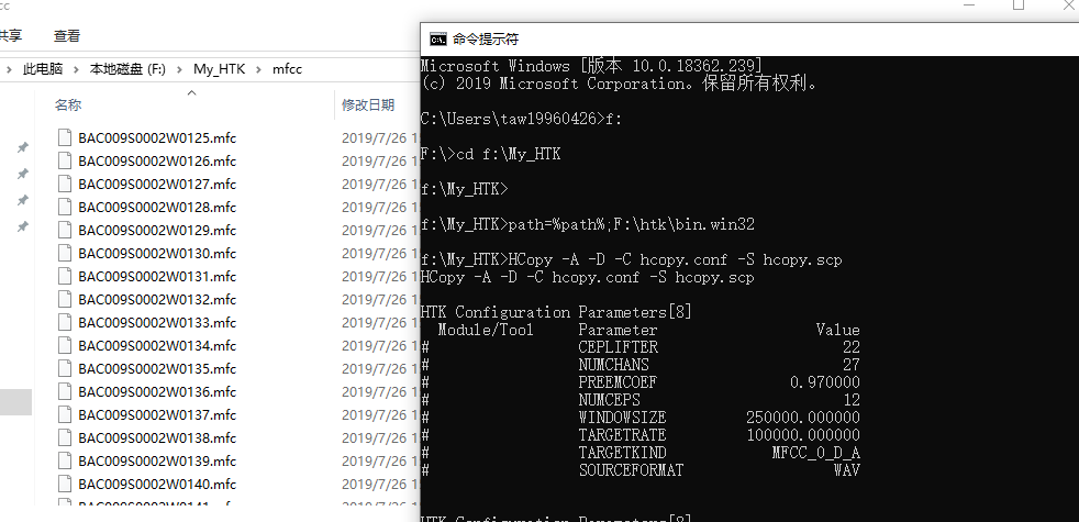 MFCC 特征提取