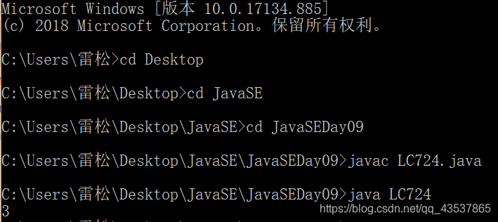 JAVASE学习05（数组）