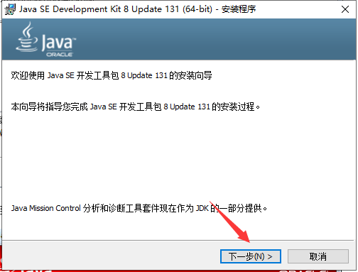 win10环境下jdk，jre安装以及环境变量配置