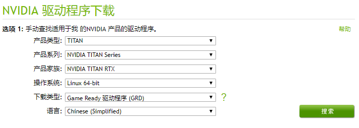 驱动下载图