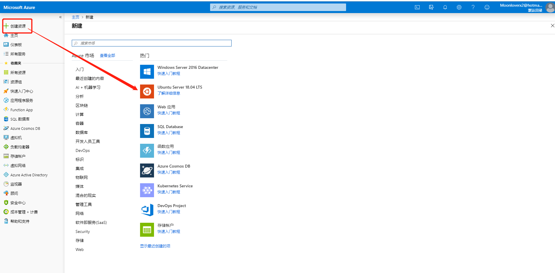 Microsoft Azure 建立虚拟机_azure 如何创建虚拟机-CSDN博客