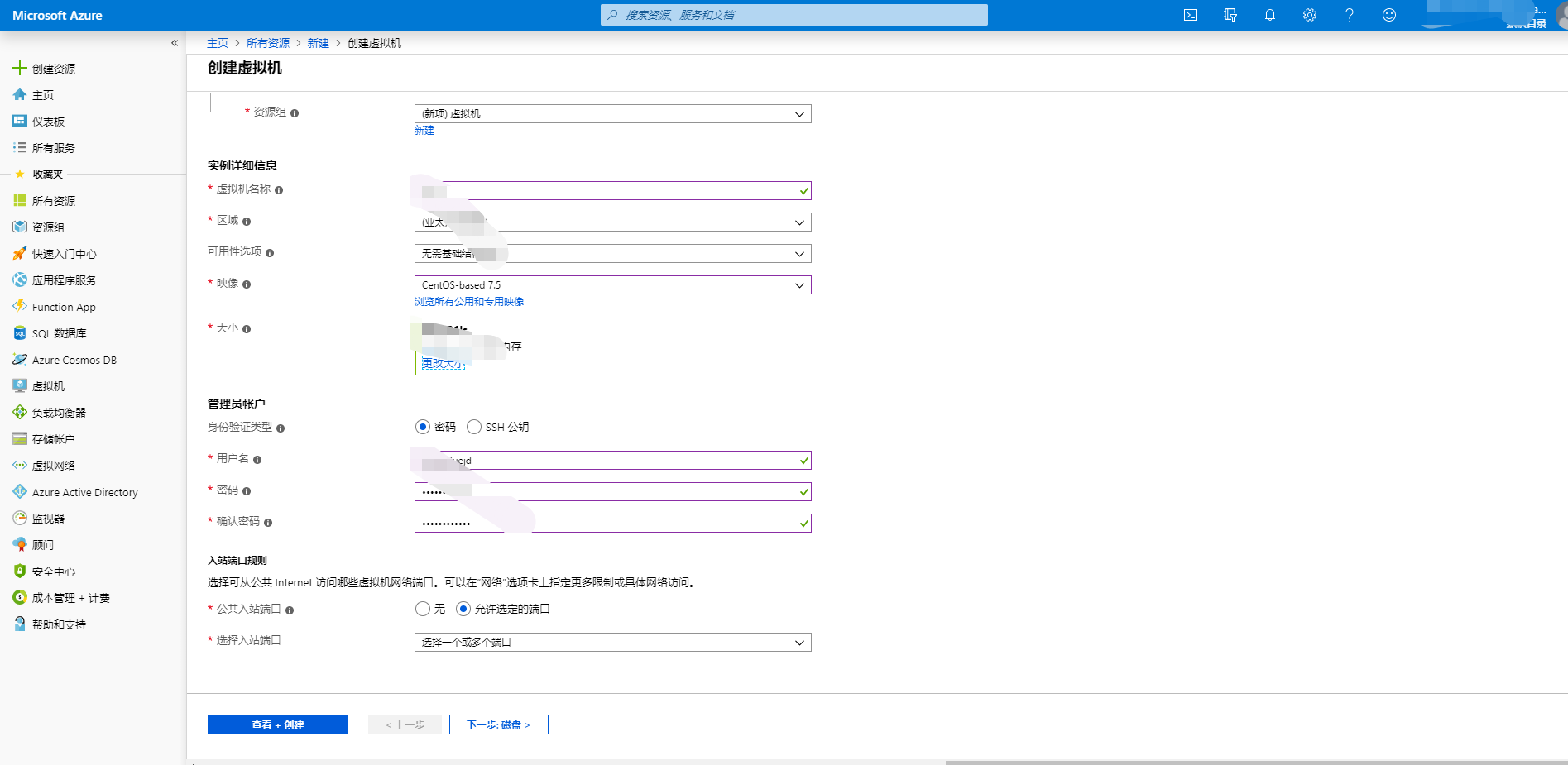Microsoft Azure 建立虚拟机_azure 如何创建虚拟机-CSDN博客