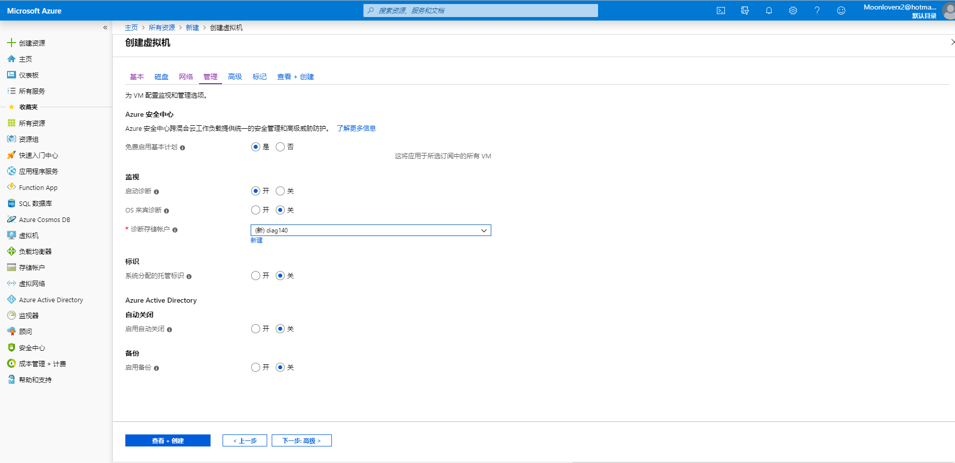 Microsoft Azure 建立虚拟机_azure 如何创建虚拟机-CSDN博客