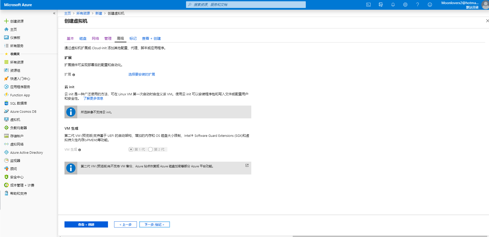 Microsoft Azure 建立虚拟机_azure 如何创建虚拟机-CSDN博客