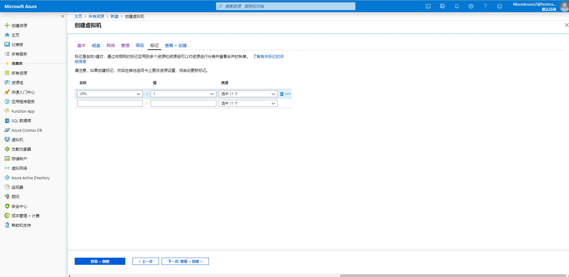 Microsoft Azure 建立虚拟机_azure 如何创建虚拟机-CSDN博客