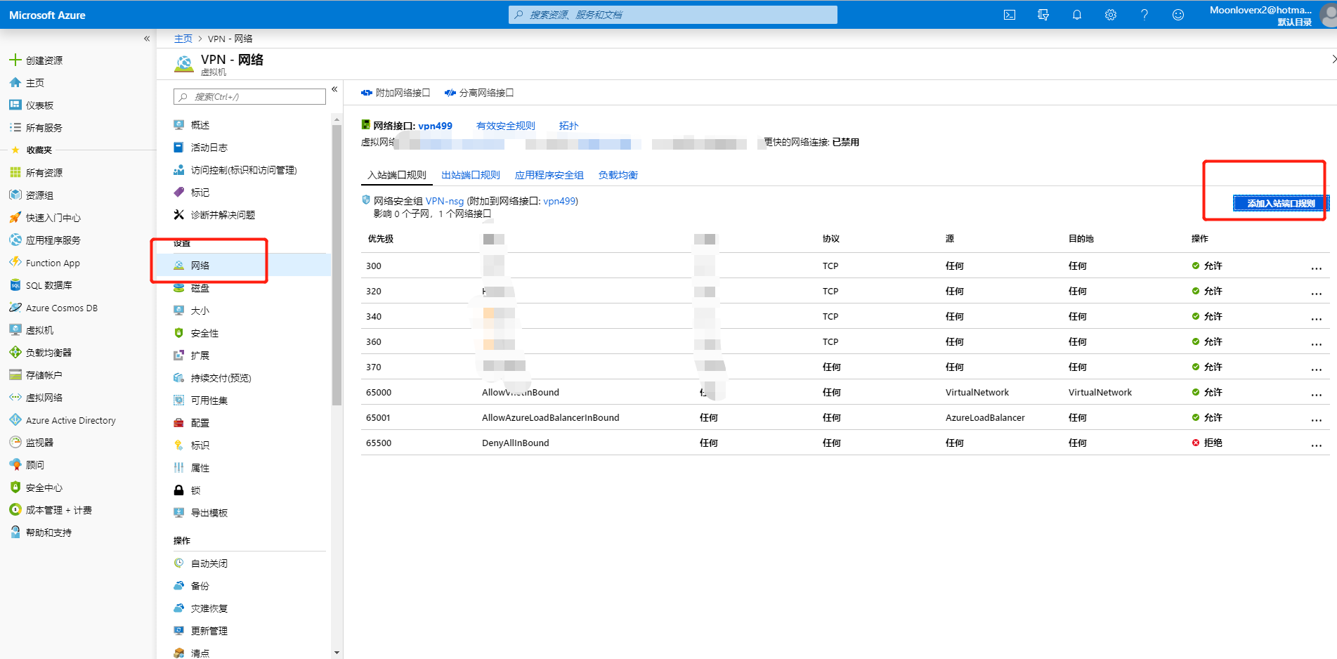 Microsoft Azure 建立虚拟机_azure 如何创建虚拟机-CSDN博客
