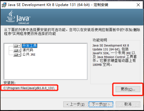 java安装和环境配置以及可能遇到的问题_java 安装是否正确,以及是否缺少必要的 ss-CSDN博客