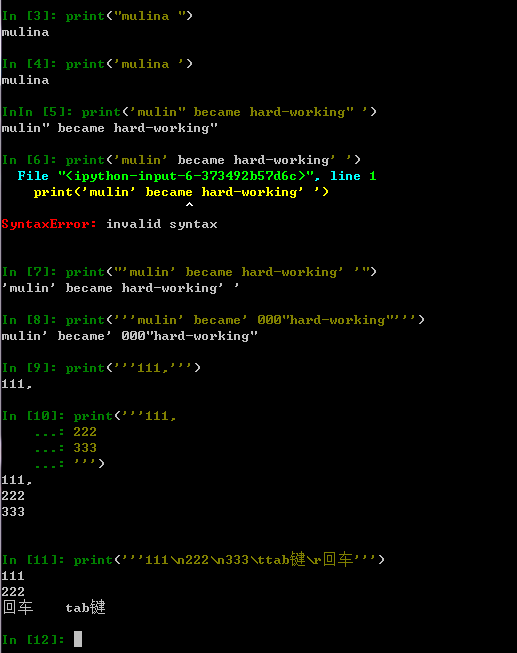 Python 基础（三）print输出语句_print语句输出格式-CSDN博客