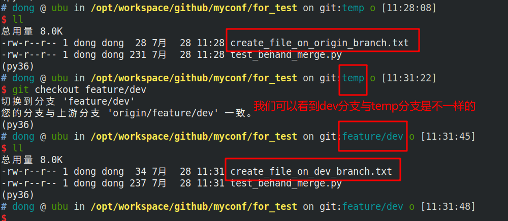 git合并分支时当前分支落后于主分支_04