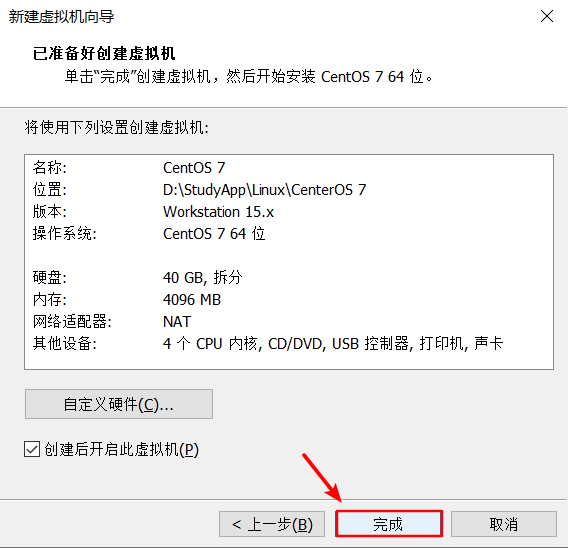 VMware安装Centos7及简单配置超详细过程（图文）