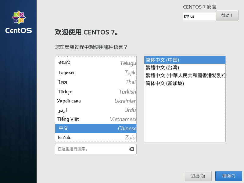 VMware安装Centos7及简单配置超详细过程（图文）