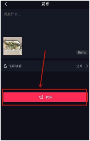 手把手教你抖音怎么用图片做视频！