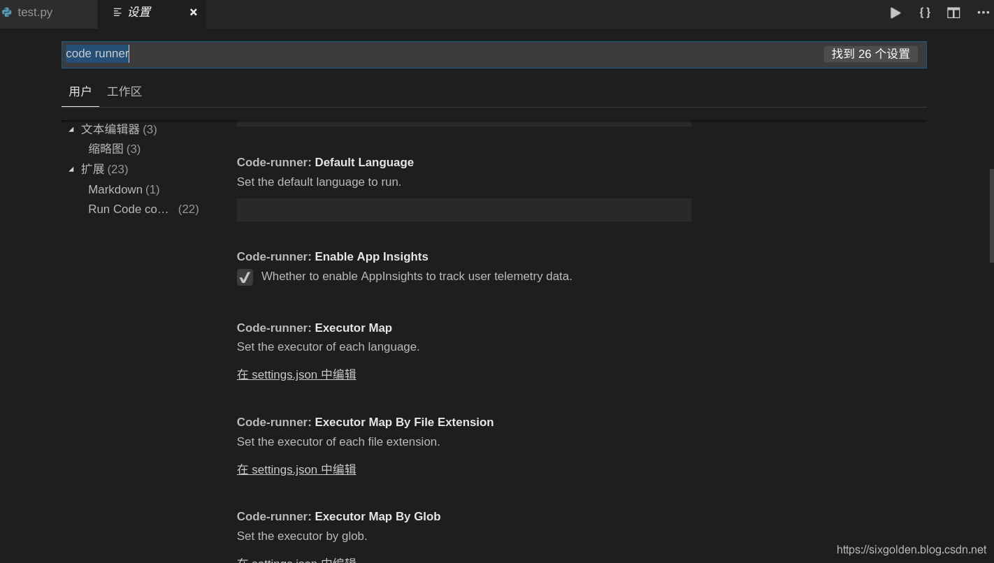 code runner插件修改python默认运行环境为python3_runner coder自带python是哪个-CSDN博客