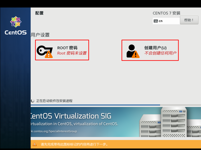 VMware安装Centos7及简单配置超详细过程（图文）