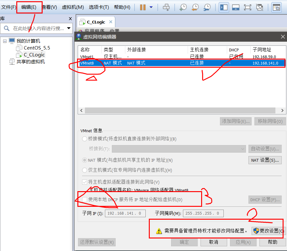 VMware中为CentOs 7设置固定IP