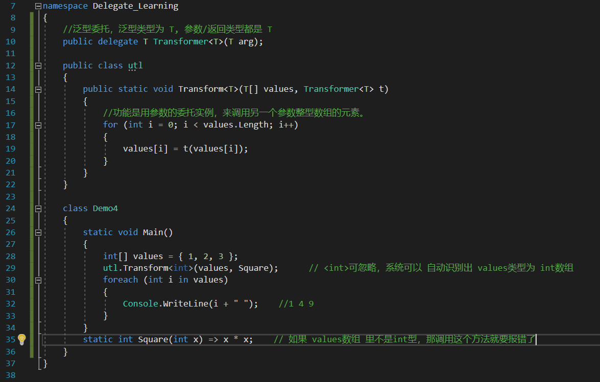 泛型类型T ,最后的结果可根据 values数组 自动识别出来
