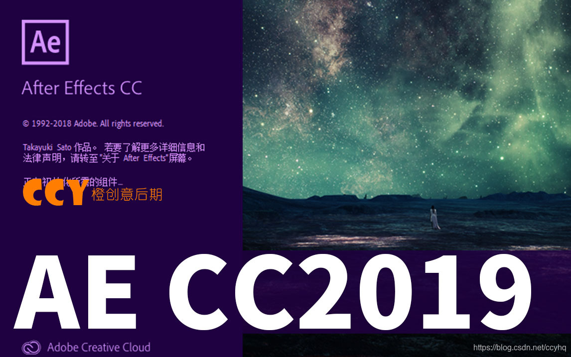 AE CC2019中文破解版一键安装免费分享