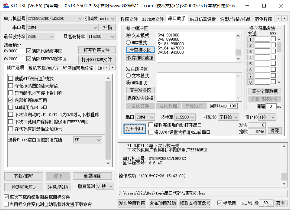 HC-SR04(超声波模块)