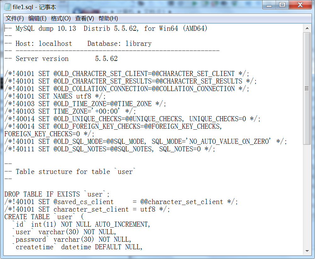 MySQL数据备份与恢复