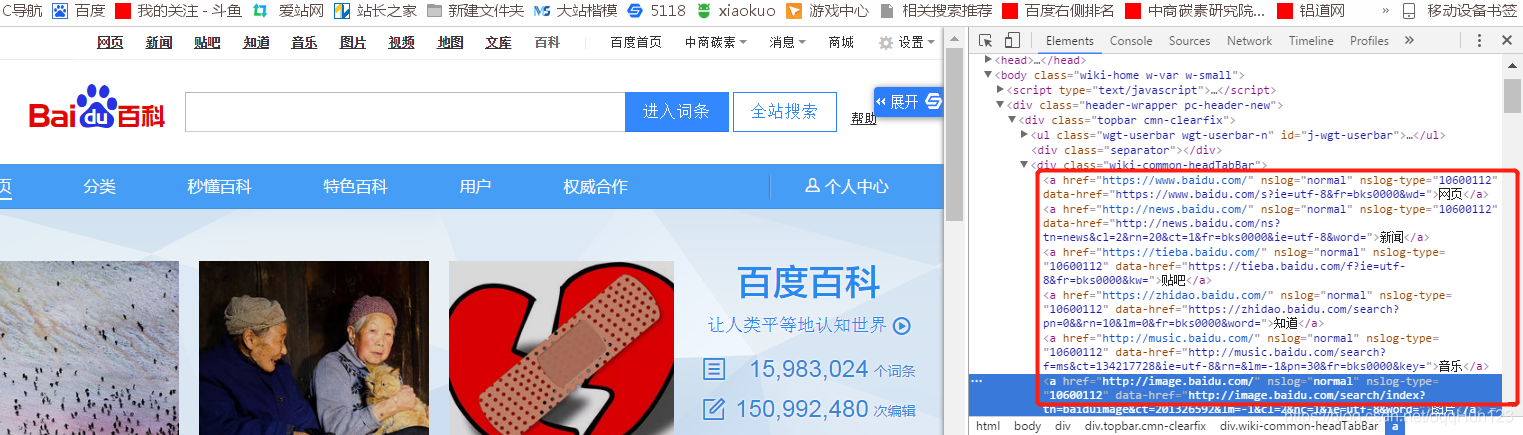 【seo】网页开发 代码优化 2