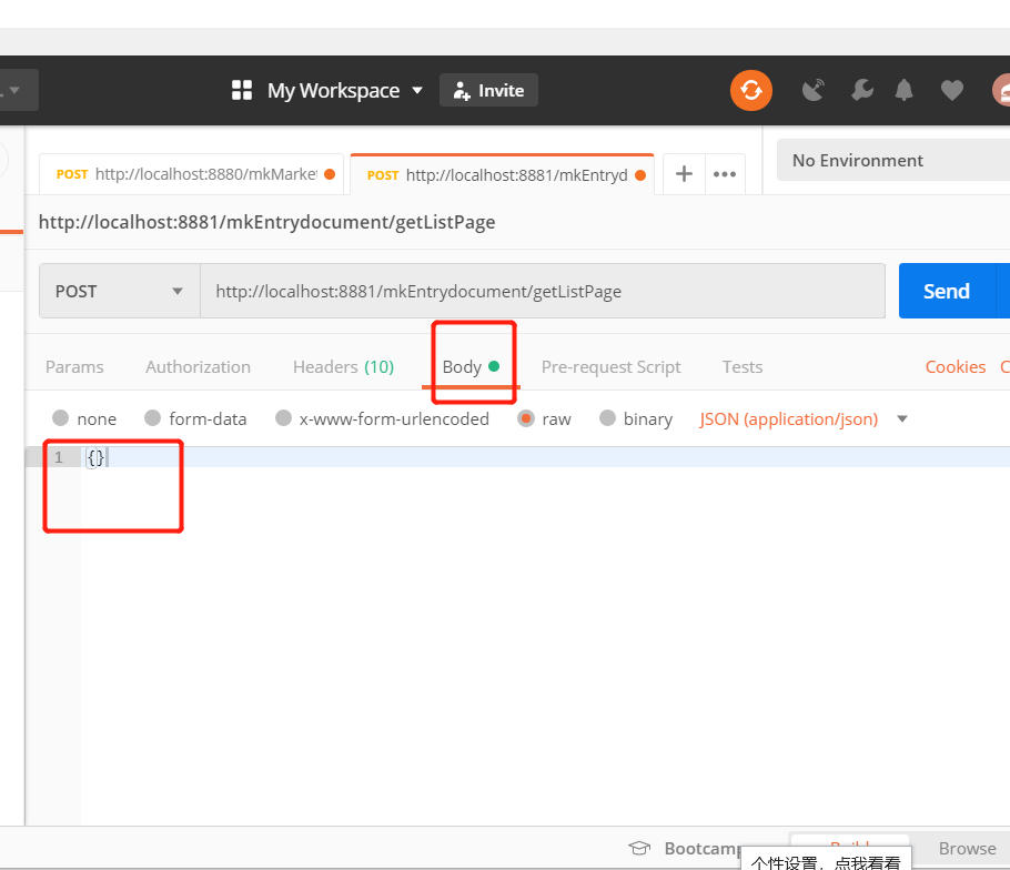 关于异常Required request body is missing的解决办法，给自己挖的坑_the required svg