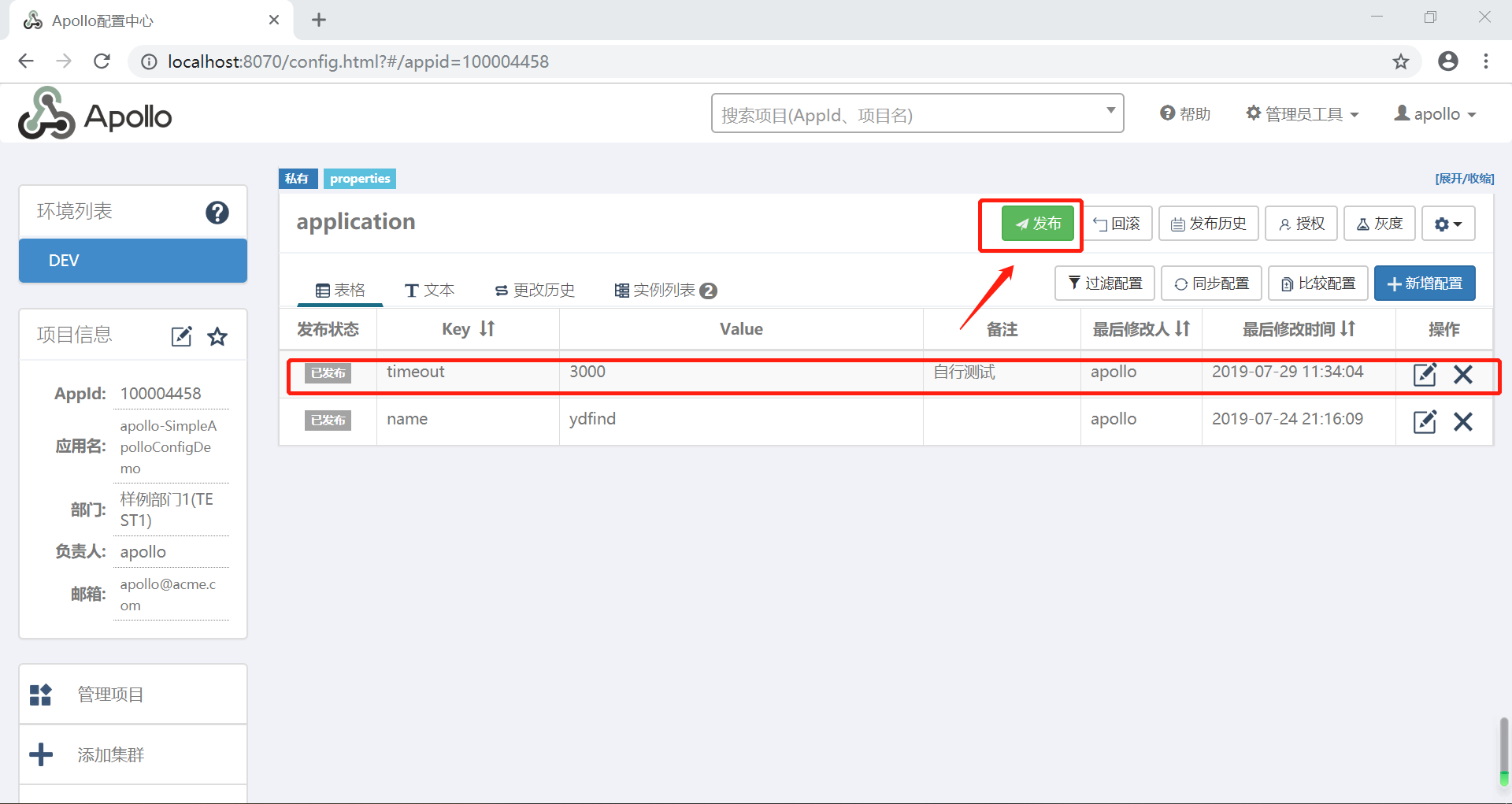 Apollo(四)Java环境调用参数代码例子_java 获取apollo 变量设置变量全局参数CSDN博客