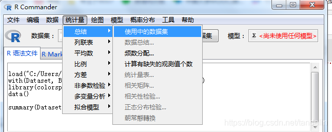 R语言的Rcommander的模型开发和应用_r commander怎么安装-CSDN博客