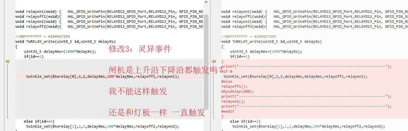 汇付现场修改V1.0.3版本记录