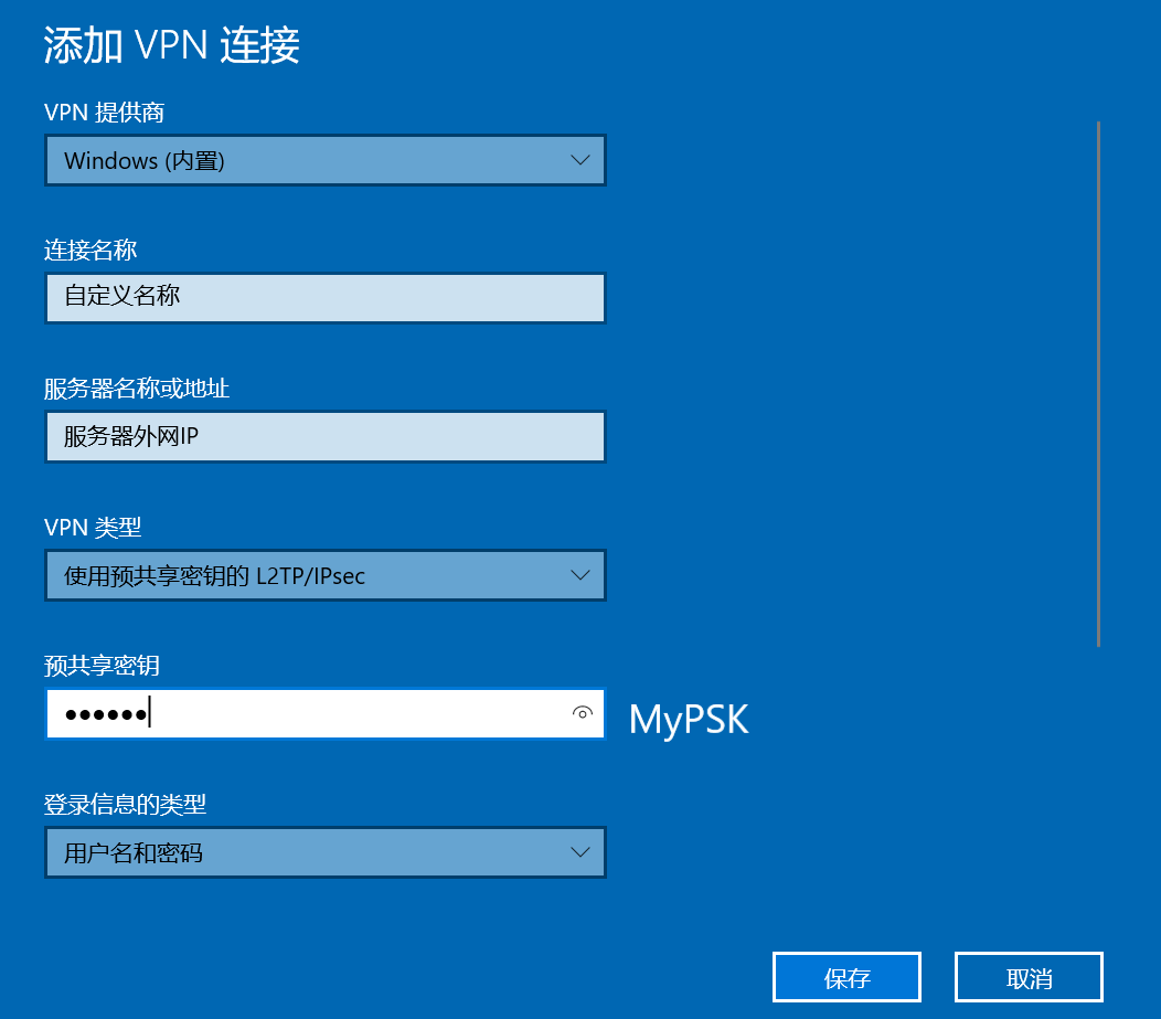Centos 7 l2tp ipsec 