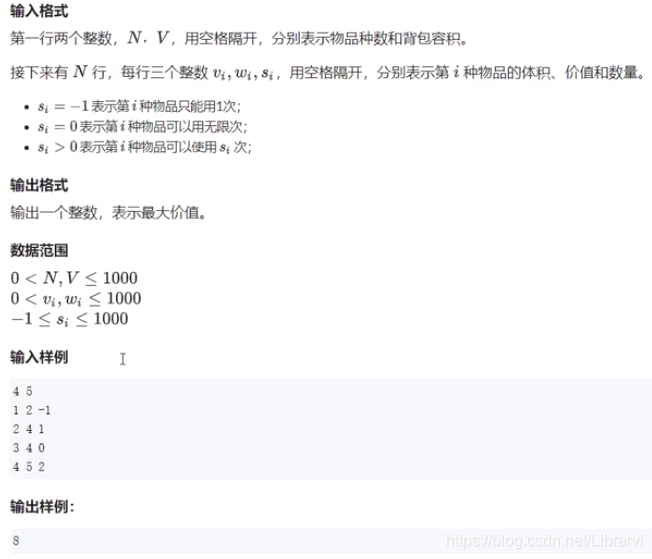 [外链图片转存失败(img-wylu9yEL-1564387077537)(C:\Users\Librarvl\Desktop\Markdown\背包问题\4.PNG)]