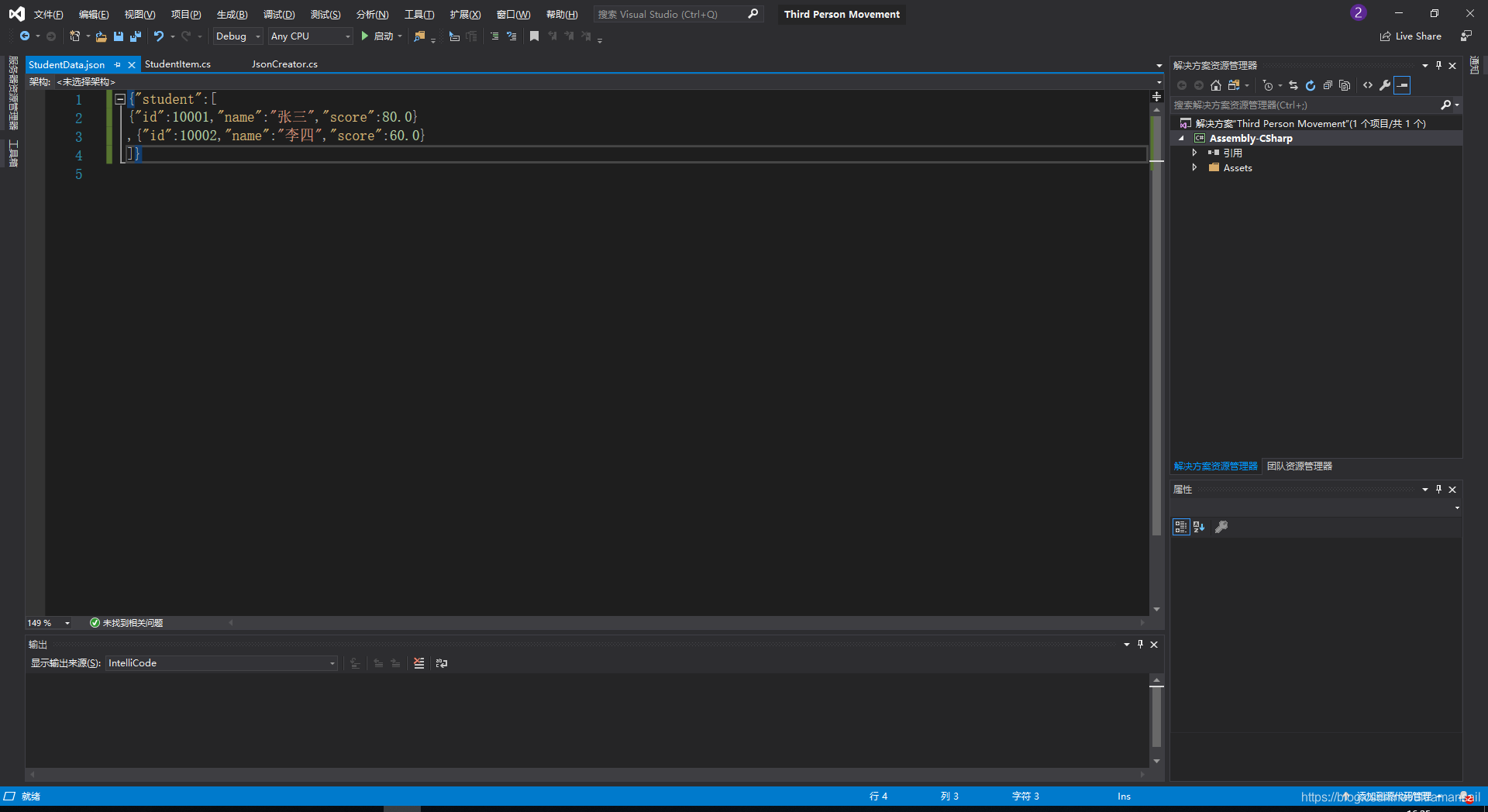 使用JsonUtility在Unity中写入json数据_unity jsonutility.tojson list-CSDN博客