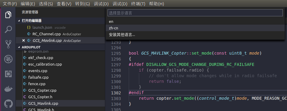 ardupilot软件仿真及调试（vscode版）