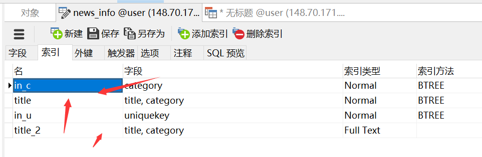 对mysql数据库表优化，优化代码提升性能 （简易新闻 七）