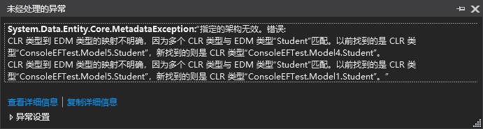 Ef 指定的架构无效 错误 Clr 类型到edm 类型的映射不明确 因为多个clr 类型与edm 类型 Xxx 匹配 Greambwang的博客 Csdn博客