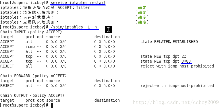 linux下打开对外开放端口号