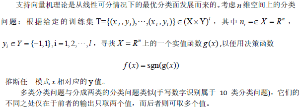 svm实现手写数字识别_数字识别