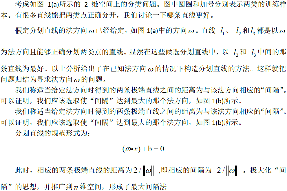 svm实现手写数字识别_数字识别