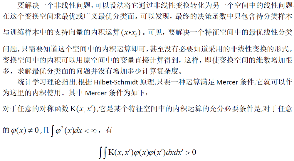 svm实现手写数字识别_数字识别