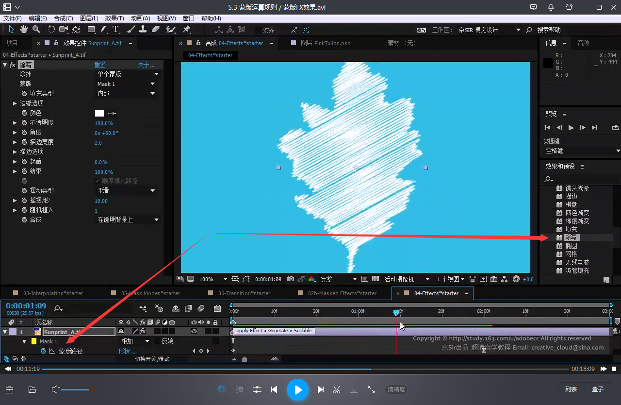 【ae】蒙版特效:填充,填充反转,涂写