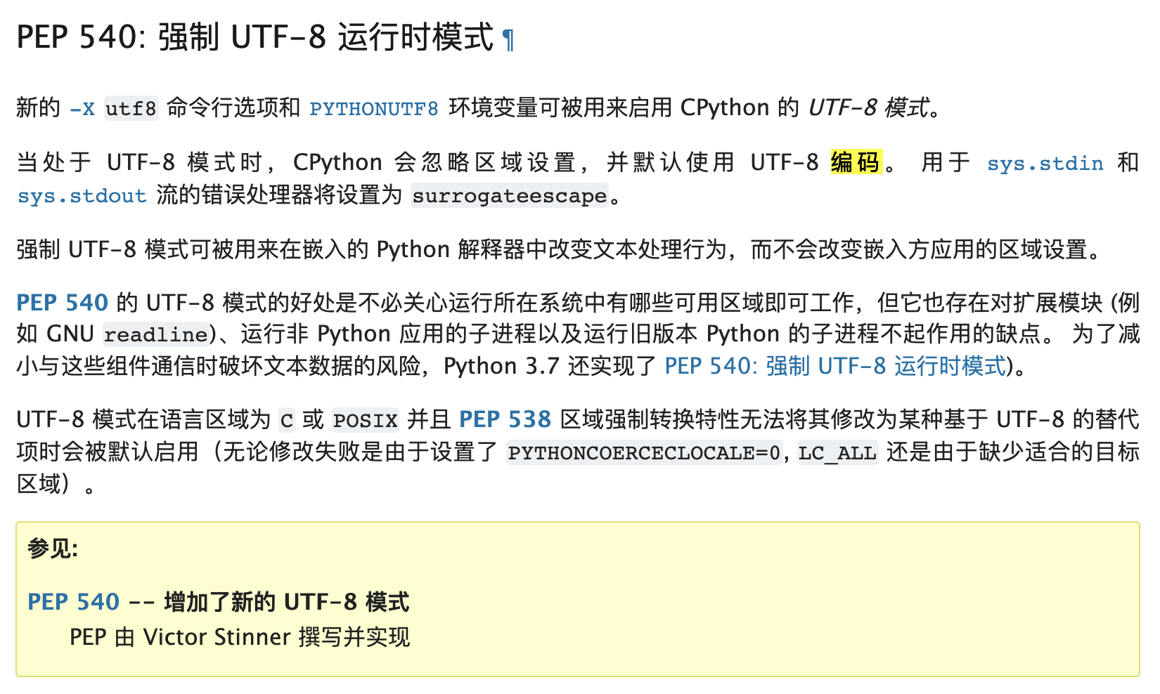 Python3 6 Sys Stdout Encoding的输出为 Ansi X3 4 1968 Darknight Csdn博客