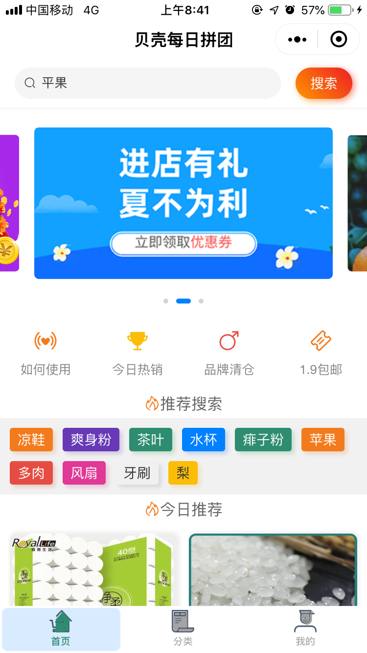 微信小程序：拼多多推客开发