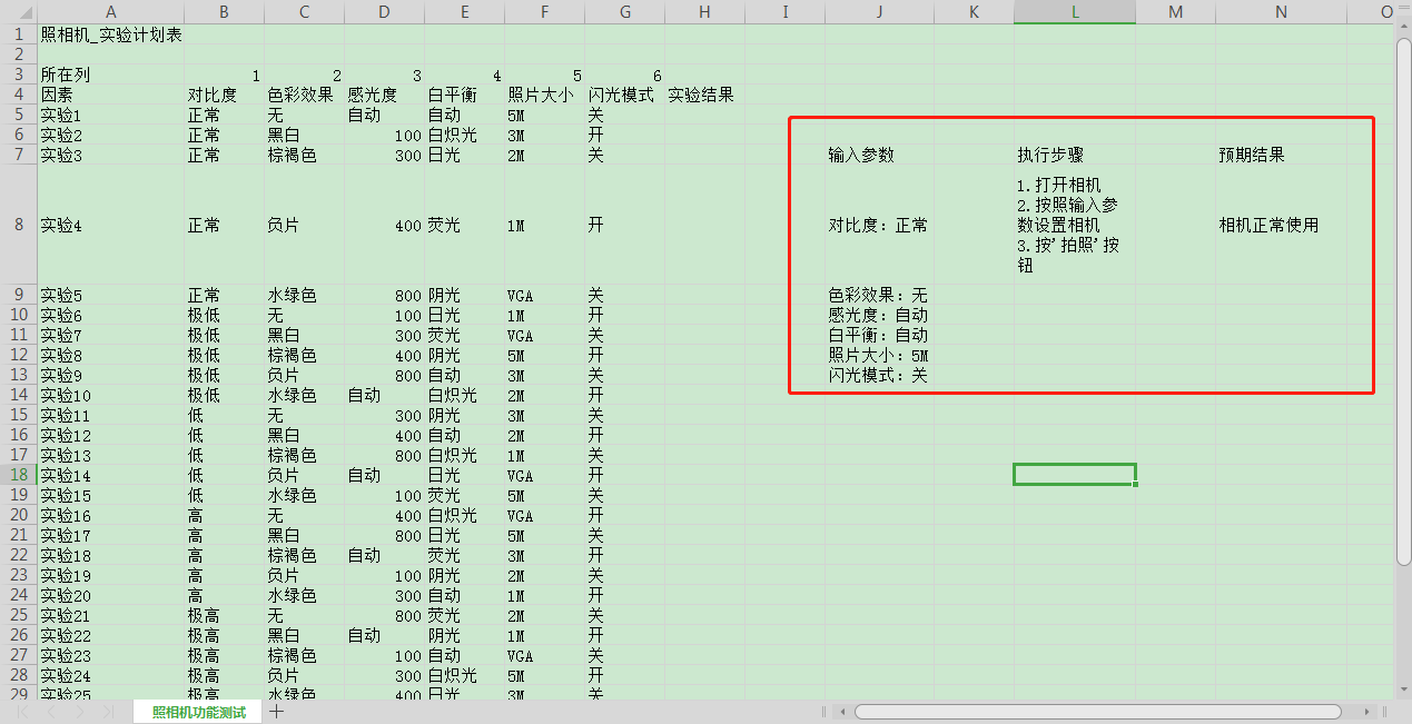 软件测试之测试用例设计（三）